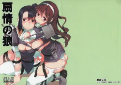 Page 15 of Senjou no Ookami