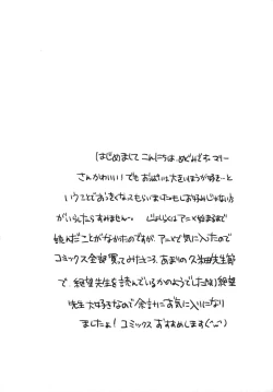 Page 3 of Rebasashi Kowai