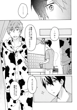 Page 4 of Nanase-kun no Tankyuushin