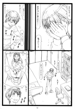 Page 12 of Kuzuha