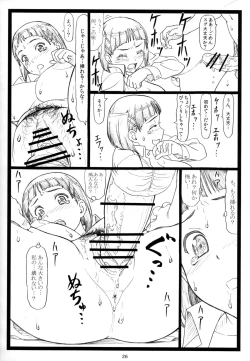 Page 26 of Kuzuha