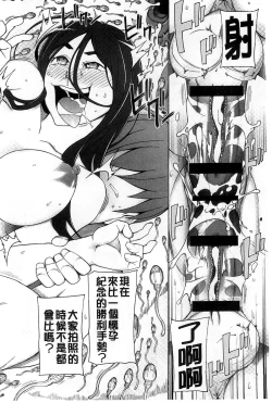 Page 139 of Jusei Ganbou