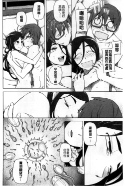 Page 161 of Jusei Ganbou