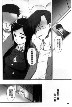 Page 173 of Jusei Ganbou