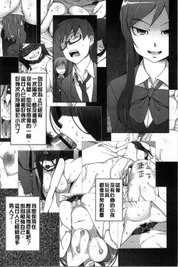 Page 200 of Jusei Ganbou