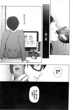 Page 76 of Jusei Ganbou