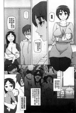 Page 7 of Jusei Ganbou