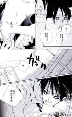 Page 28 of Zettai Ryouiki