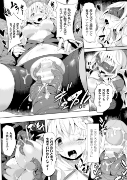 Page 21 of 2D Comic Magazine - Shikyuudatsu Heroine ni Nakadashi Houdai! Vol. 1