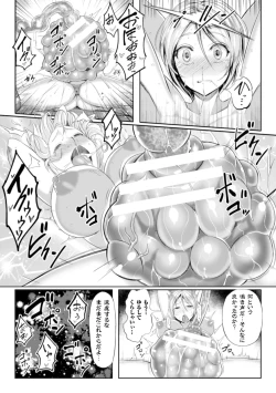 Page 41 of 2D Comic Magazine - Shikyuudatsu Heroine ni Nakadashi Houdai! Vol. 1