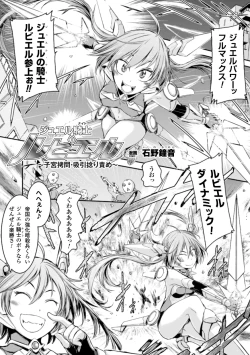 Page 45 of 2D Comic Magazine - Shikyuudatsu Heroine ni Nakadashi Houdai! Vol. 1