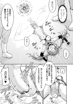 Page 65 of 2D Comic Magazine - Shikyuudatsu Heroine ni Nakadashi Houdai! Vol. 1