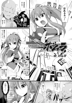 Page 67 of 2D Comic Magazine - Shikyuudatsu Heroine ni Nakadashi Houdai! Vol. 1