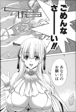 Page 176 of Mesuochi Z