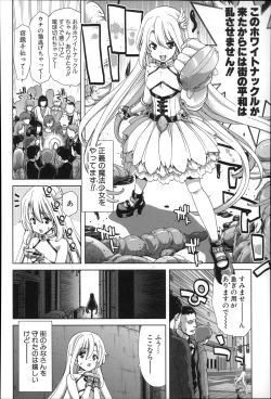 Page 198 of Mesuochi Z