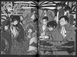 Page 17 of Haruka Matsuri