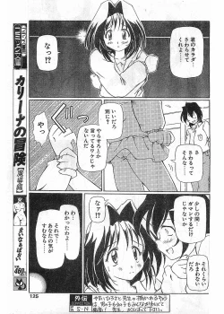 Page 125 of COMIC Papipo Gaiden 1998-05