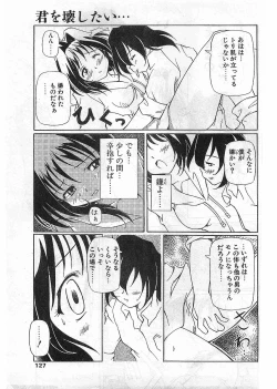 Page 127 of COMIC Papipo Gaiden 1998-05