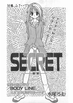 Page 139 of COMIC Papipo Gaiden 1998-05