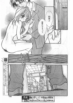 Page 145 of COMIC Papipo Gaiden 1998-05