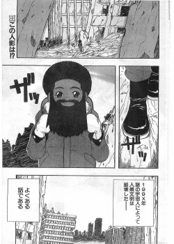 Page 179 of COMIC Papipo Gaiden 1998-05
