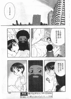 Page 183 of COMIC Papipo Gaiden 1998-05