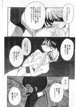 Page 188 of COMIC Papipo Gaiden 1998-05