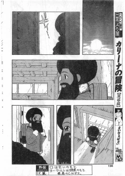 Page 196 of COMIC Papipo Gaiden 1998-05