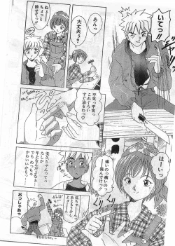 Page 212 of COMIC Papipo Gaiden 1998-05