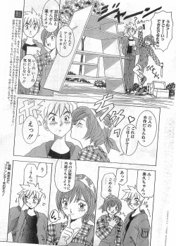 Page 215 of COMIC Papipo Gaiden 1998-05