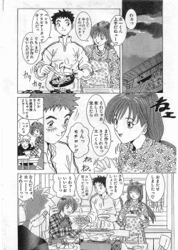 Page 216 of COMIC Papipo Gaiden 1998-05