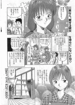 Page 218 of COMIC Papipo Gaiden 1998-05