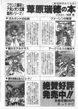 Page 228 of COMIC Papipo Gaiden 1998-05