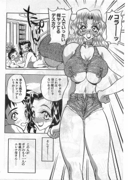 Page 30 of COMIC Papipo Gaiden 1998-05