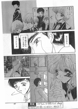 Page 47 of COMIC Papipo Gaiden 1998-05