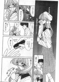 Page 48 of COMIC Papipo Gaiden 1998-05