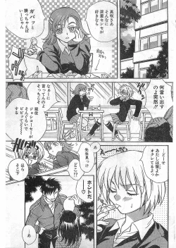 Page 7 of COMIC Papipo Gaiden 1998-05