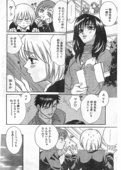Page 8 of COMIC Papipo Gaiden 1998-05