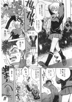 Page 9 of COMIC Papipo Gaiden 1998-05