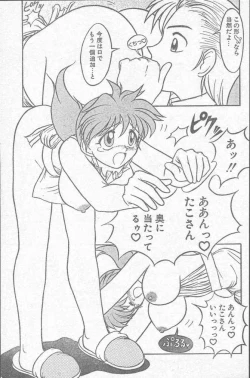 Page 123 of COMIC Rats 1996-09