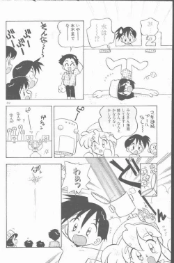 Page 200 of COMIC Rats 1996-09