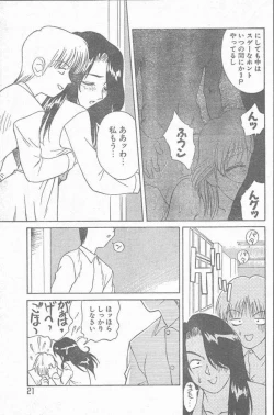 Page 21 of COMIC Rats 1996-09