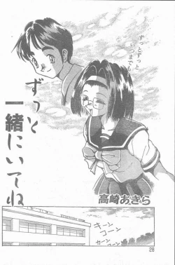 Page 28 of COMIC Rats 1996-09