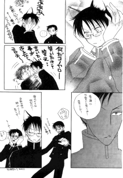 Page 8 of xxxHOLiC Shiwase