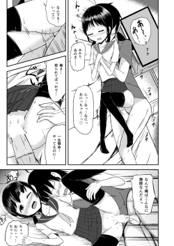 Page 11 of Onii-chan Datte Amaetai