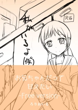 Page 24 of Onii-chan Datte Amaetai