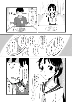 Page 4 of Onii-chan Datte Amaetai