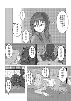 Page 16 of Maou Yuusha - Kachiku Kiki 3