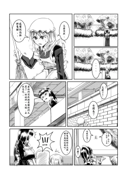 Page 24 of Maou Yuusha - Kachiku Kiki 3