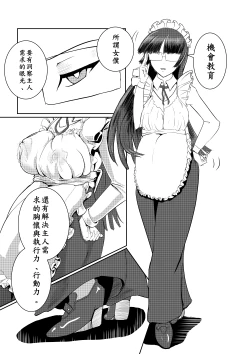 Page 5 of Maou Yuusha - Kachiku Kiki 3